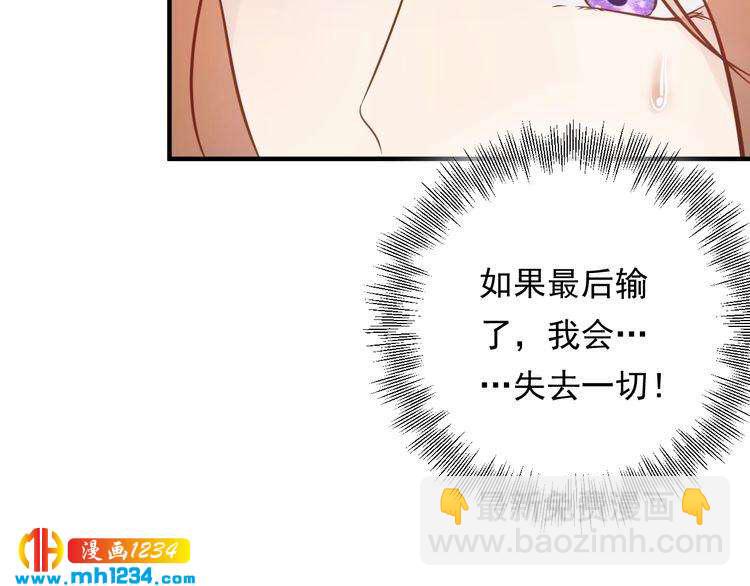 《他的夫人超大牌》第68话 必须到达的地方 第18页