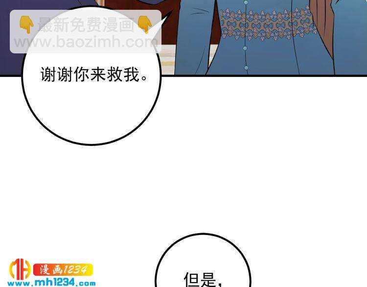 《他的夫人超大牌》第68话 必须到达的地方 第22页