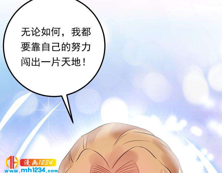 《他的夫人超大牌》第68话 必须到达的地方 第25页