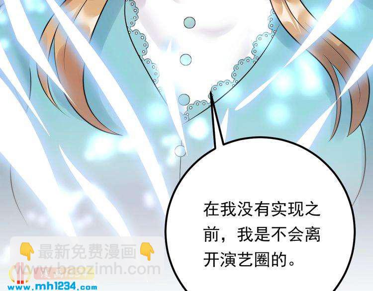 《他的夫人超大牌》第68话 必须到达的地方 第27页