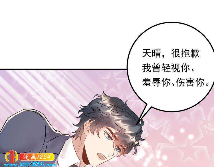 《他的夫人超大牌》第68话 必须到达的地方 第31页