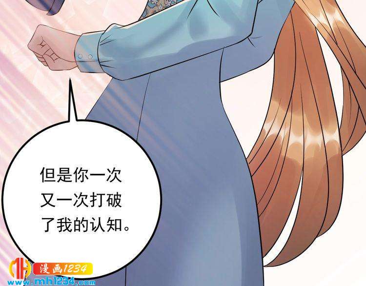 《他的夫人超大牌》第68话 必须到达的地方 第33页