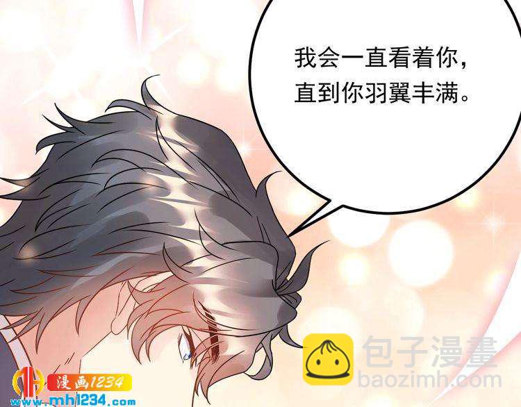 《他的夫人超大牌》第68话 必须到达的地方 第41页