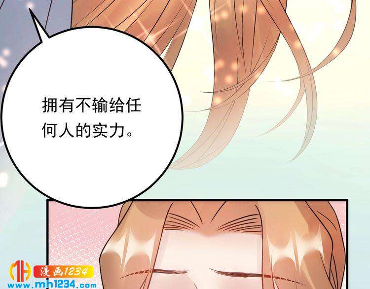 《他的夫人超大牌》第68话 必须到达的地方 第44页