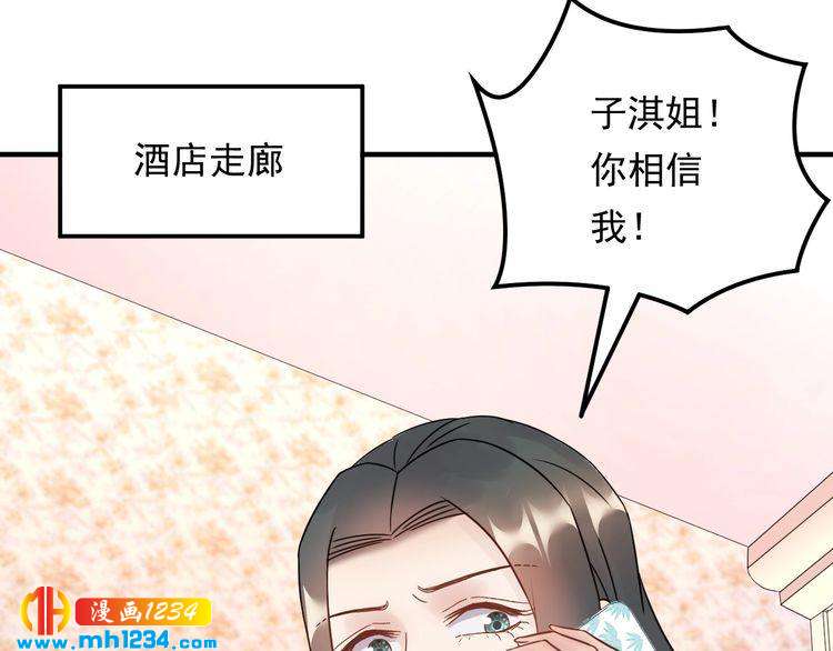《他的夫人超大牌》第68话 必须到达的地方 第47页