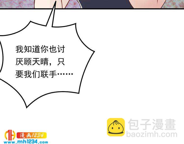 《他的夫人超大牌》第68话 必须到达的地方 第49页