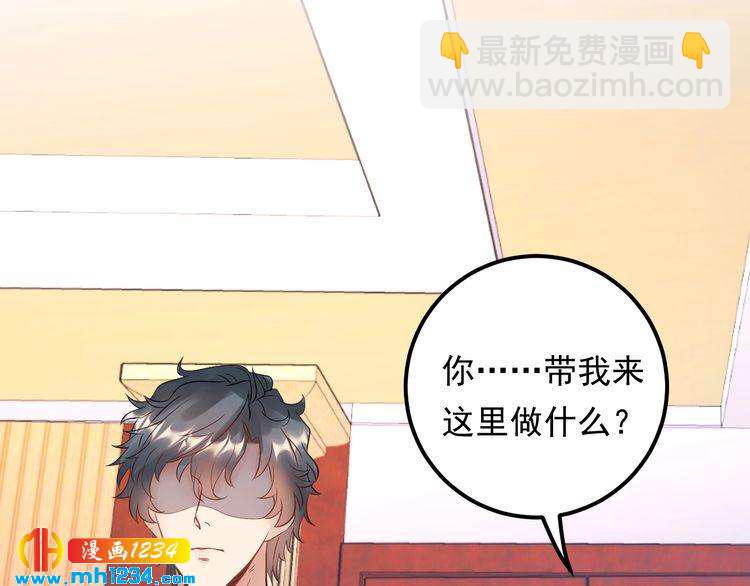 《他的夫人超大牌》第68话 必须到达的地方 第5页