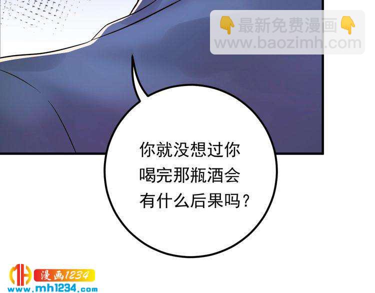 《他的夫人超大牌》第68话 必须到达的地方 第8页