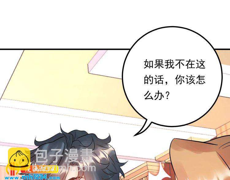 《他的夫人超大牌》第68话 必须到达的地方 第9页