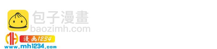 《他的夫人超大牌》第71话 给我安分点！ 第17页
