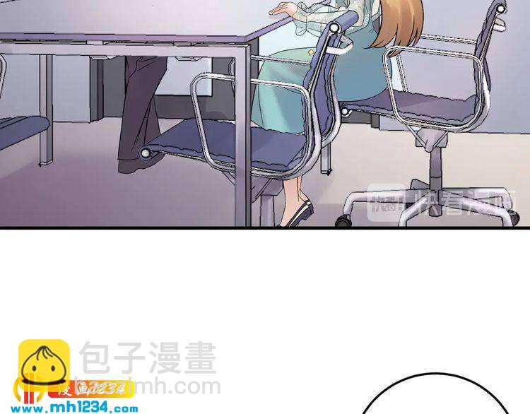 《他的夫人超大牌》第71话 给我安分点！ 第26页