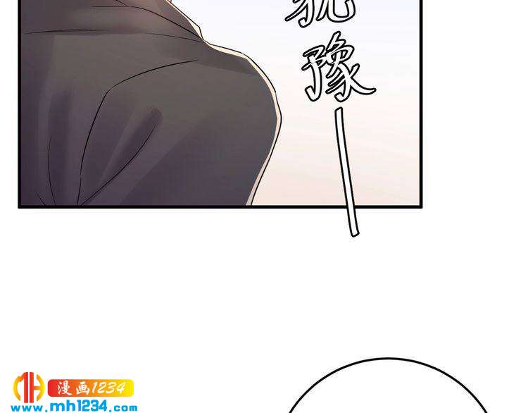 《他的夫人超大牌》第71话 给我安分点！ 第28页