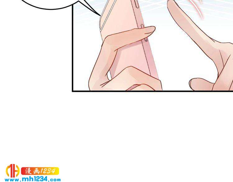 《他的夫人超大牌》第71话 给我安分点！ 第32页