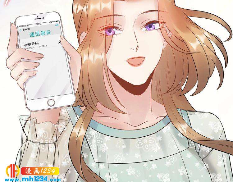 《他的夫人超大牌》第71话 给我安分点！ 第34页