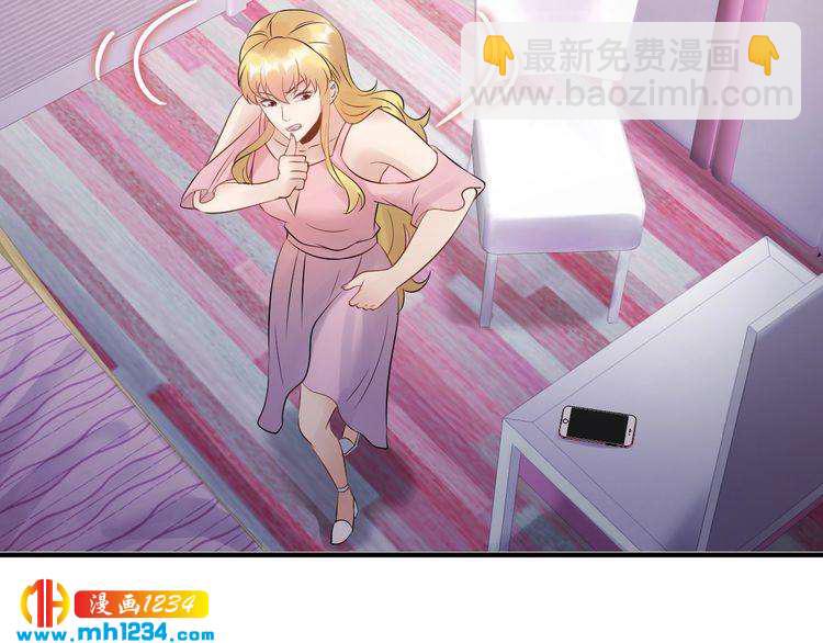 《他的夫人超大牌》第71话 给我安分点！ 第46页