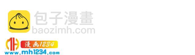 《他的夫人超大牌》第71话 给我安分点！ 第4页