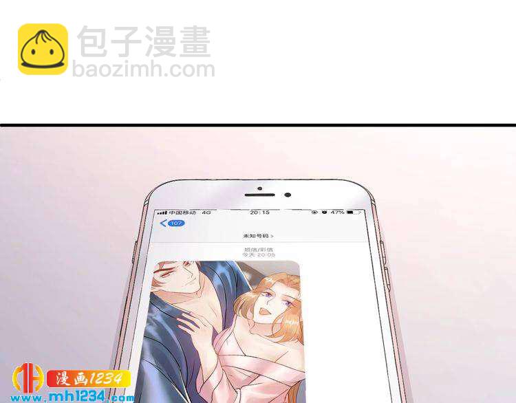 《他的夫人超大牌》第71话 给我安分点！ 第5页