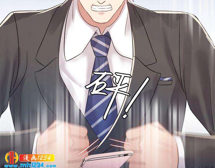 《他的夫人超大牌》第71话 给我安分点！ 第8页