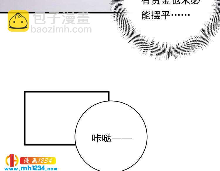 《他的夫人超大牌》第72话 我答应你 第12页