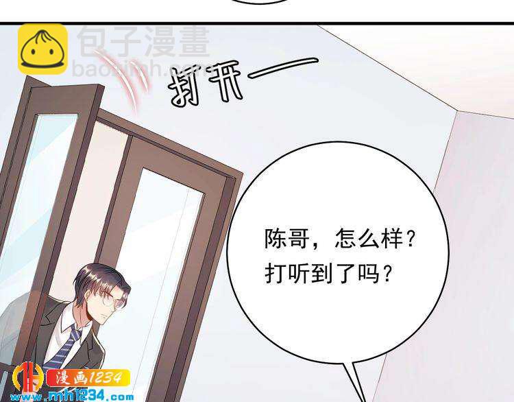《他的夫人超大牌》第72话 我答应你 第13页