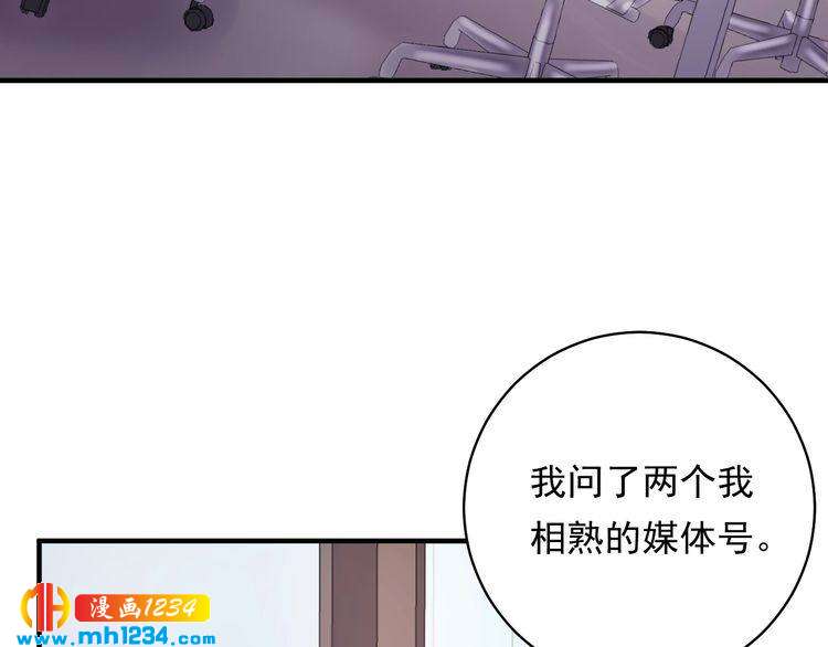 《他的夫人超大牌》第72话 我答应你 第15页