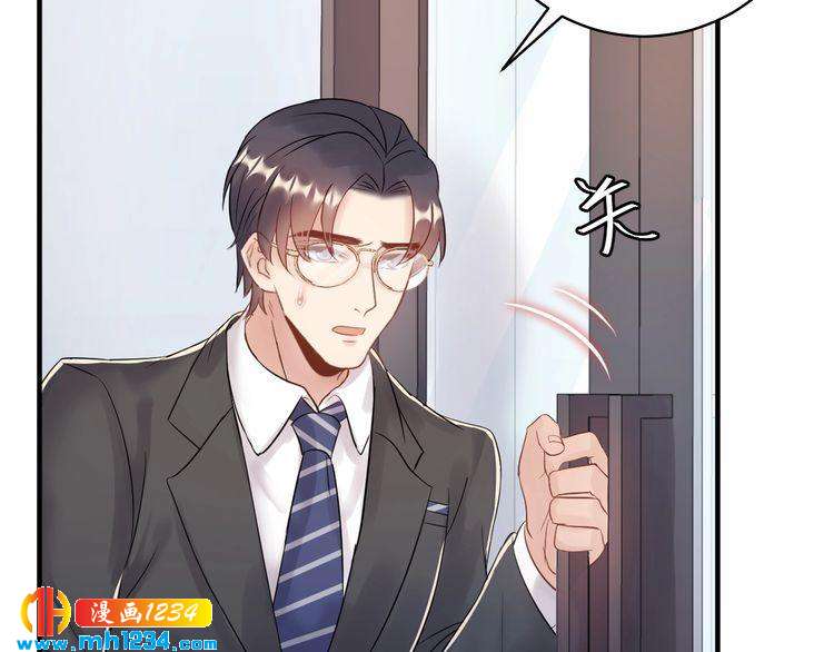 《他的夫人超大牌》第72话 我答应你 第16页