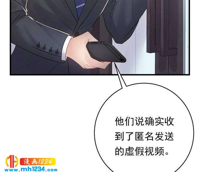 《他的夫人超大牌》第72话 我答应你 第17页
