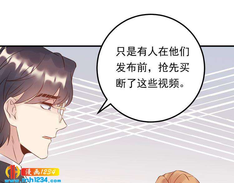 《他的夫人超大牌》第72话 我答应你 第19页