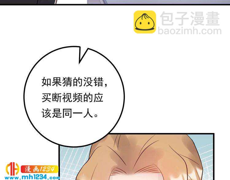 《他的夫人超大牌》第72话 我答应你 第21页