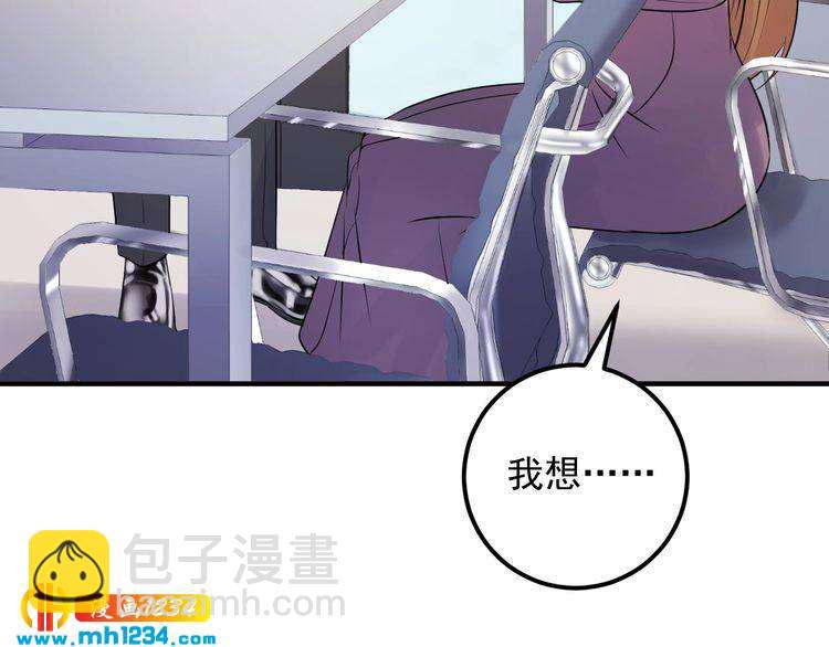 《他的夫人超大牌》第72话 我答应你 第25页