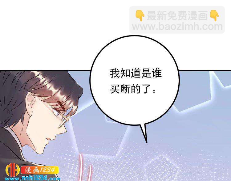《他的夫人超大牌》第72话 我答应你 第26页