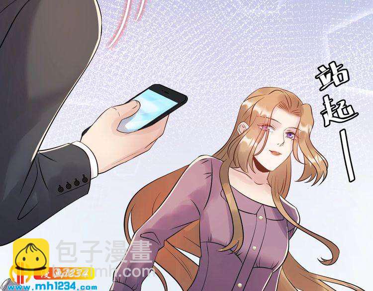 《他的夫人超大牌》第72话 我答应你 第27页