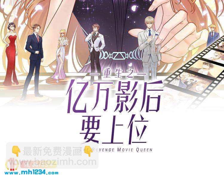 《他的夫人超大牌》第72话 我答应你 第2页