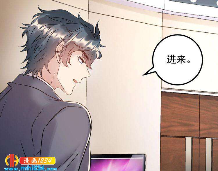 《他的夫人超大牌》第72话 我答应你 第31页