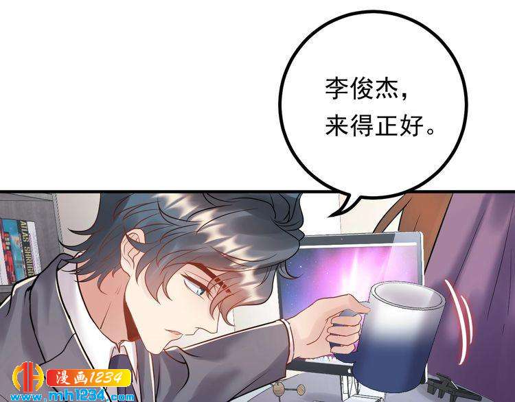 《他的夫人超大牌》第72话 我答应你 第34页