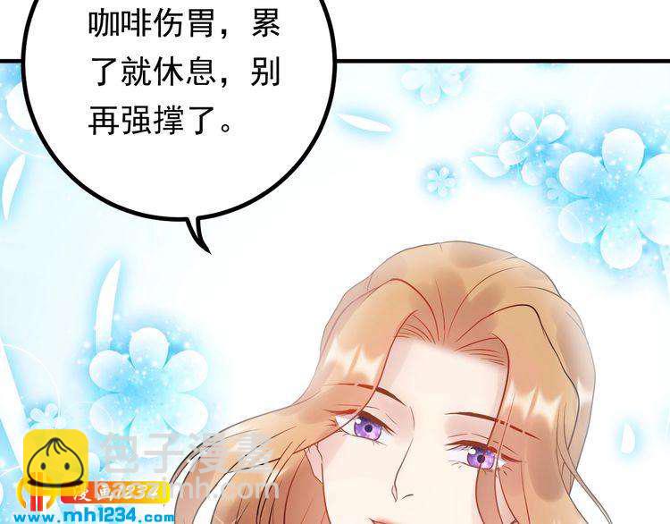 《他的夫人超大牌》第72话 我答应你 第38页