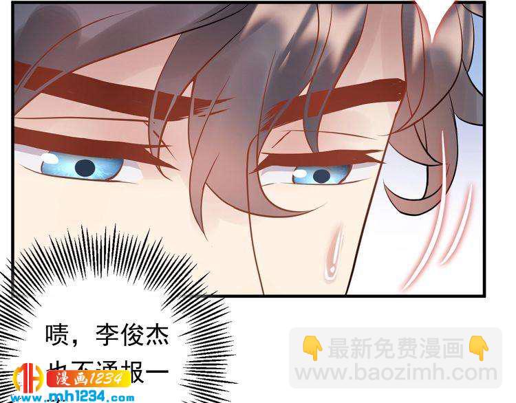 《他的夫人超大牌》第72话 我答应你 第43页