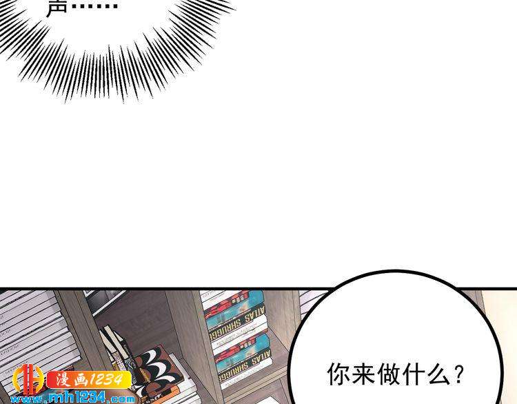 《他的夫人超大牌》第72话 我答应你 第44页