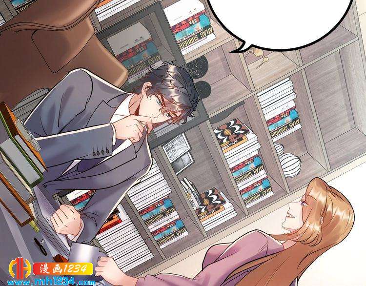 《他的夫人超大牌》第72话 我答应你 第45页