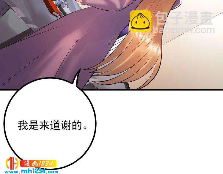 《他的夫人超大牌》第72话 我答应你 第46页