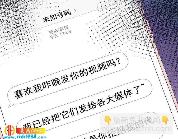 《他的夫人超大牌》第72话 我答应你 第7页