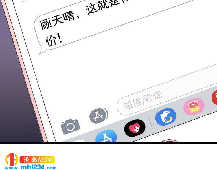 《他的夫人超大牌》第72话 我答应你 第8页