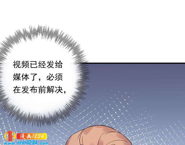 《他的夫人超大牌》第72话 我答应你 第9页