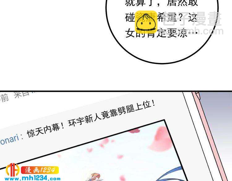 《他的夫人超大牌》第69话 休想全身而煺 第10页
