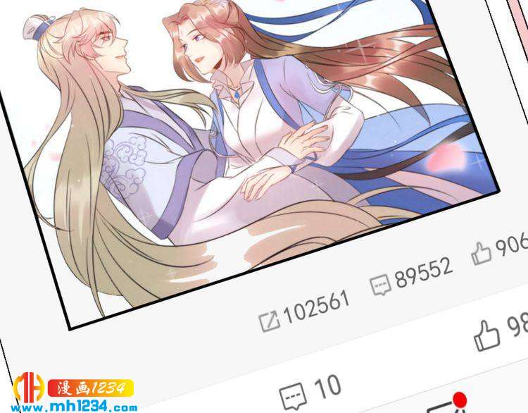 《他的夫人超大牌》第69话 休想全身而煺 第11页