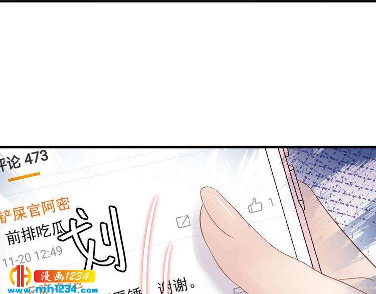 《他的夫人超大牌》第69话 休想全身而煺 第12页