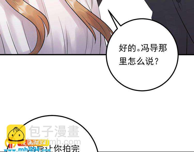 《他的夫人超大牌》第69话 休想全身而煺 第20页