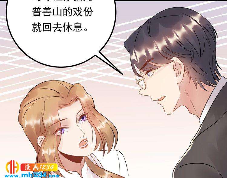 《他的夫人超大牌》第69话 休想全身而煺 第21页