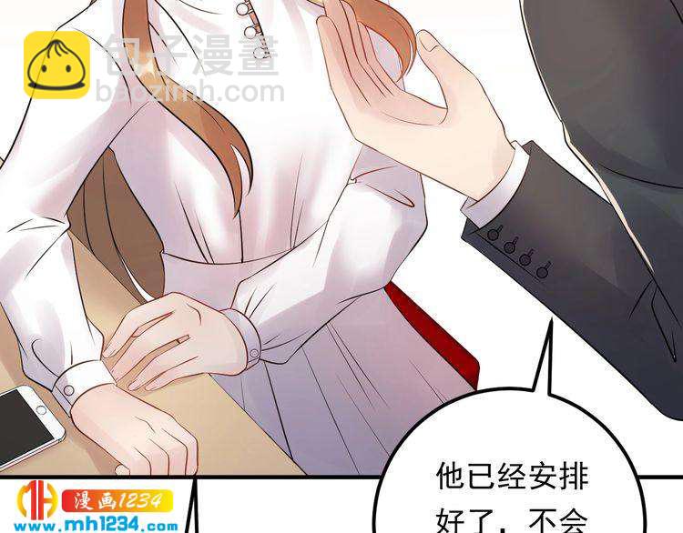 《他的夫人超大牌》第69话 休想全身而煺 第22页