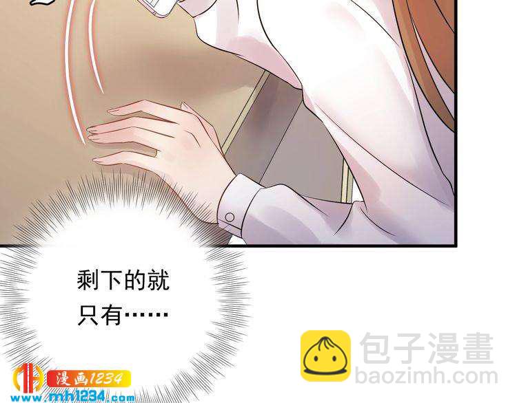 《他的夫人超大牌》第69话 休想全身而煺 第25页